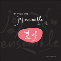 Joy Ensemble  -  (CD)