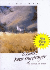The Songs of Taize - O Lord, Hear My Prayer (Tape)