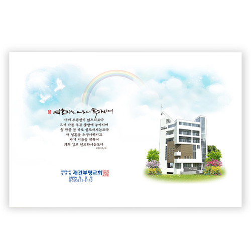 이지엔느 하이그로시 예배상(중) 교회독판(인쇄최소수량 30개 ~ 50개 미만 인쇄비 55,000원 추가)
