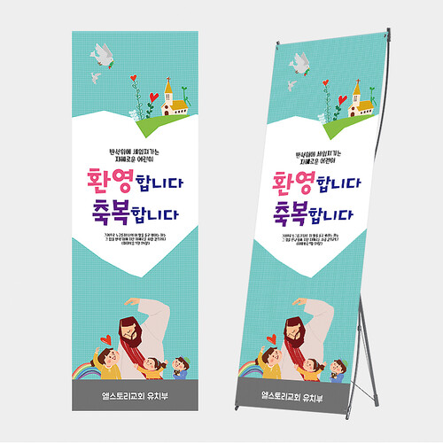 배너(EL-0484)