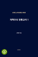 [DRM Free eBook]  뱳 1 PDF / ̸Ϲ߼()