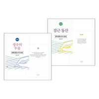 은혜 문장 쓰기_제시카 윤 목사 저서 세트(2종) PDF by 규장굿즈 / 다운로드(파일)