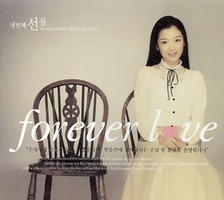Forever Love ׹°  (3CD)