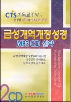 ݼ  - MP3,CD ž (2CD)