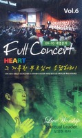 09-10 ȥ Full Concert Vol.6 (Tape)