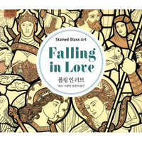    Falling in Love  (÷)