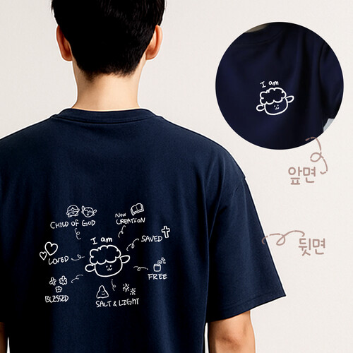 The Word 티셔츠_I am (양)_성인용