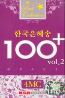 ѱ 100  VOL.2 - Grace (4TAPE)
