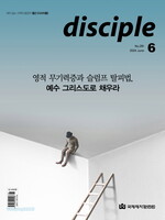   Disciple (2024 5ȣ)
