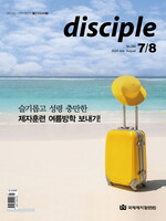   Disciple (2024 4ȣ)