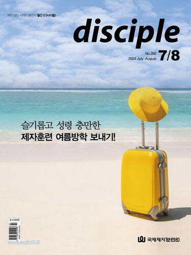  Disciple (2024 6ȣ)