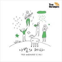 True Worshipers 12 - ƺ  (CD)