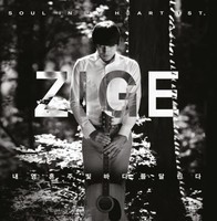 ZIGE -  ȥ   ٴٸ ޸ (CD)