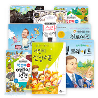 [초등생] NEW 교회와 가정을 위한 미니 도서관 6