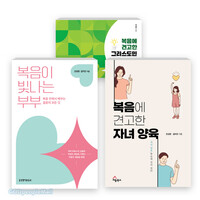 강성환 목사 저서 세트 (전3권)