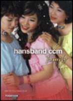 HansBand CCM - Family (CD)