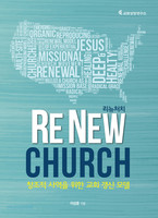 RE_NEW CHURCH óġ