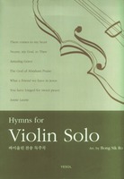 ̿ø  ְ: Hymns for Violin Solo