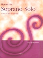  ۰ â: Hymns for Soprano Solo