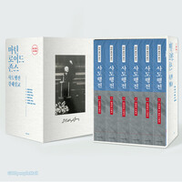 마틴 로이드 존스 사도행전 강해설교 세트(전6권)