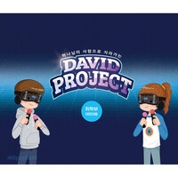 2022년 꿈미 여름성경학교 : David Project 취학부(8-13세) 드림스쿨 교재 (학생용)