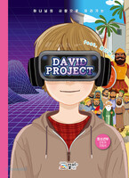 2022년 꿈미 여름성경학교 : David Project  드림틴즈 청소년 교재 (인도자 지침서)