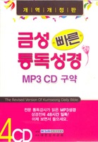 [] ݼ  뵶 MP3 CD  (4CD)