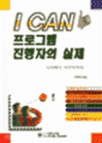 I CAN α׷   - ۿ 