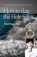 How to date the Holy Spirit (ɴ԰ ϴ  )
