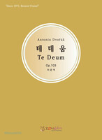 [개정판] 테 데움 Antonin Dvorak  Te Deum op.103