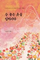수 놓은 옷을 입히시다