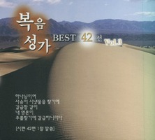  Best 42 Vol.3 (CD)