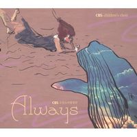 CBS ҳҳ â - Always (CD)