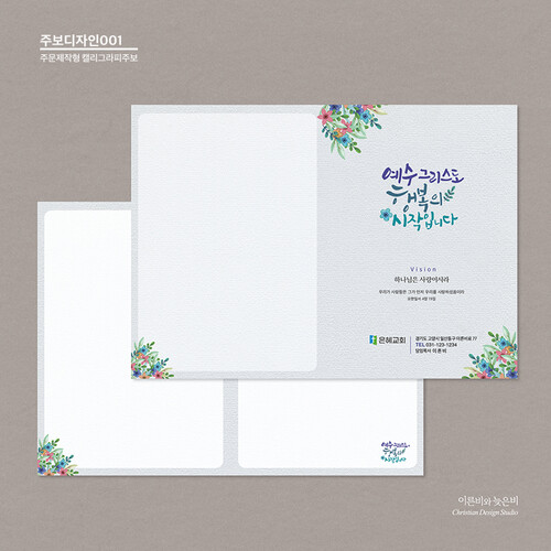 주보_001 (A4 size, 1000매) | 갓피플몰 주보_001 (A4 size, 1000매) [갓피플몰]