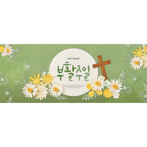 교회부활절현수막 부활주일 330 ( 250 x 100 )