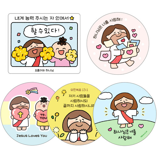 [초롱이와하나님] 크리스천 포장 스티커(5종 택1)