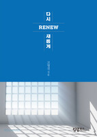 ٽ Ӱ RENEW