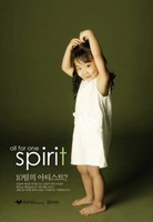 Ҹ ̴ϽƮ ù°  Spirit-  (CD)