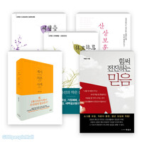 박윤선 목사 2015~2016년 출간(개정) 저서 세트(전5권)