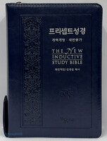 프리셉트 성경 새찬송가 특중 합본(색인/PU/지퍼/네이비)