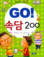 GO Ӵ200- Lets Go1