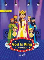 2023 ޹ б : God is King  к(8-13) 帲  (̿)