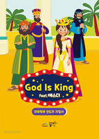2023 ޹ б : God is King  к(1-7) 帲Ű  (ε ħ)