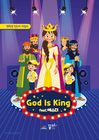 2023 ޹ б : God is King  к(8-13) 帲  (ε ħ)