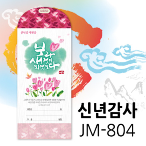 ڸ)ųⰨ JM-804
