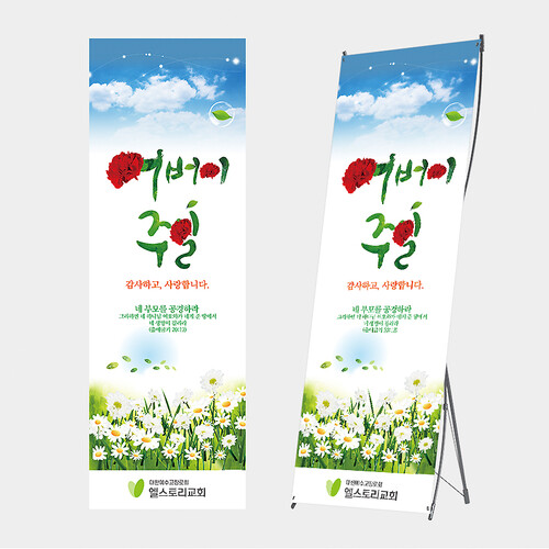 배너(EL-0217)