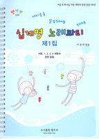 십계명 노래파티 - 제1집