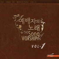 어노인팅 - 예배자의 노래 (CD)