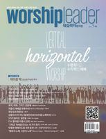 Worshipleader ѱ 2014 5ȣ