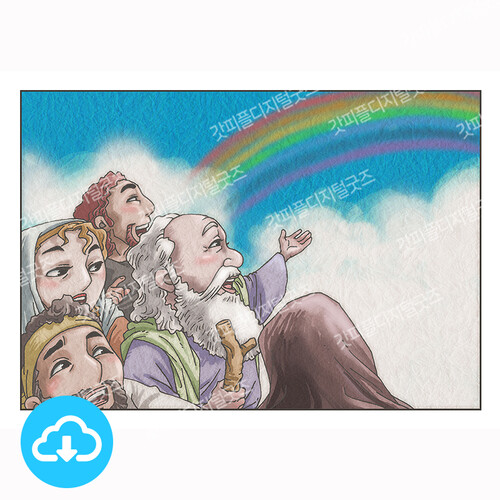 디지털 일러스트 39 노아의 방주 by 김상진 / 다운로드(파일)